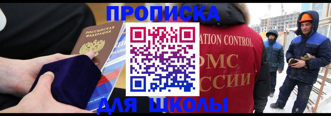 временная регистрация для всех в Алтае